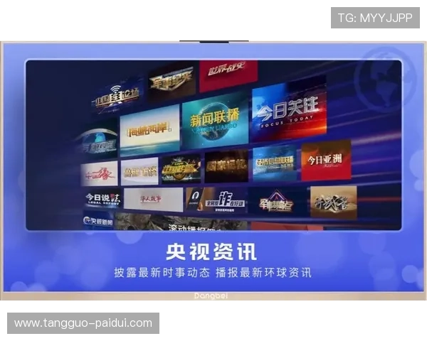 NBA直播吧软件下载安装最新版指南